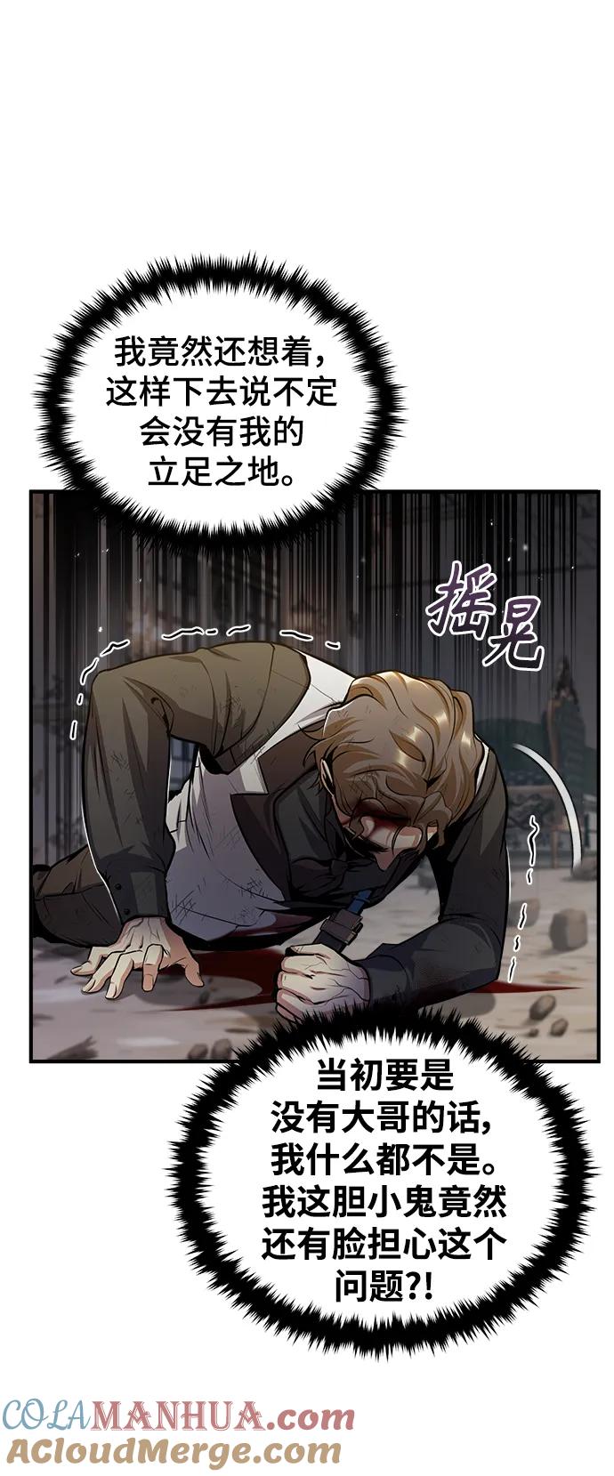 [第50话]汉斯-魔法学院的伪装教师-TANA/sayren,WAG（第37张）