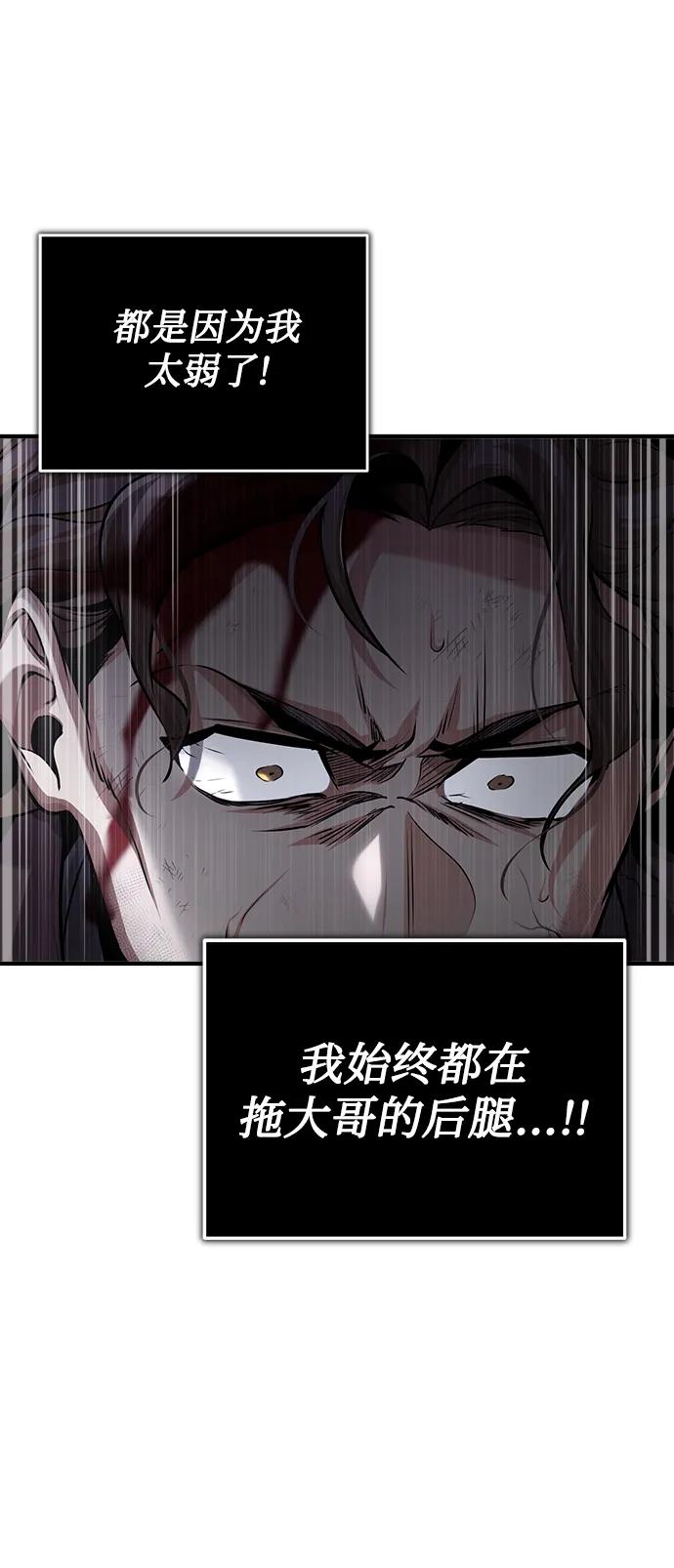 [第50话]汉斯-魔法学院的伪装教师-TANA/sayren,WAG（第38张）
