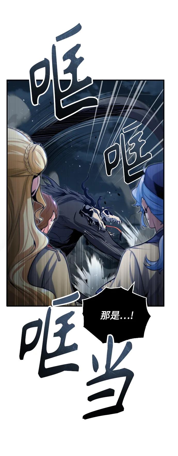 [第51话]热沃当怪兽-魔法学院的伪装教师-TANA/sayren,WAG（第38张）