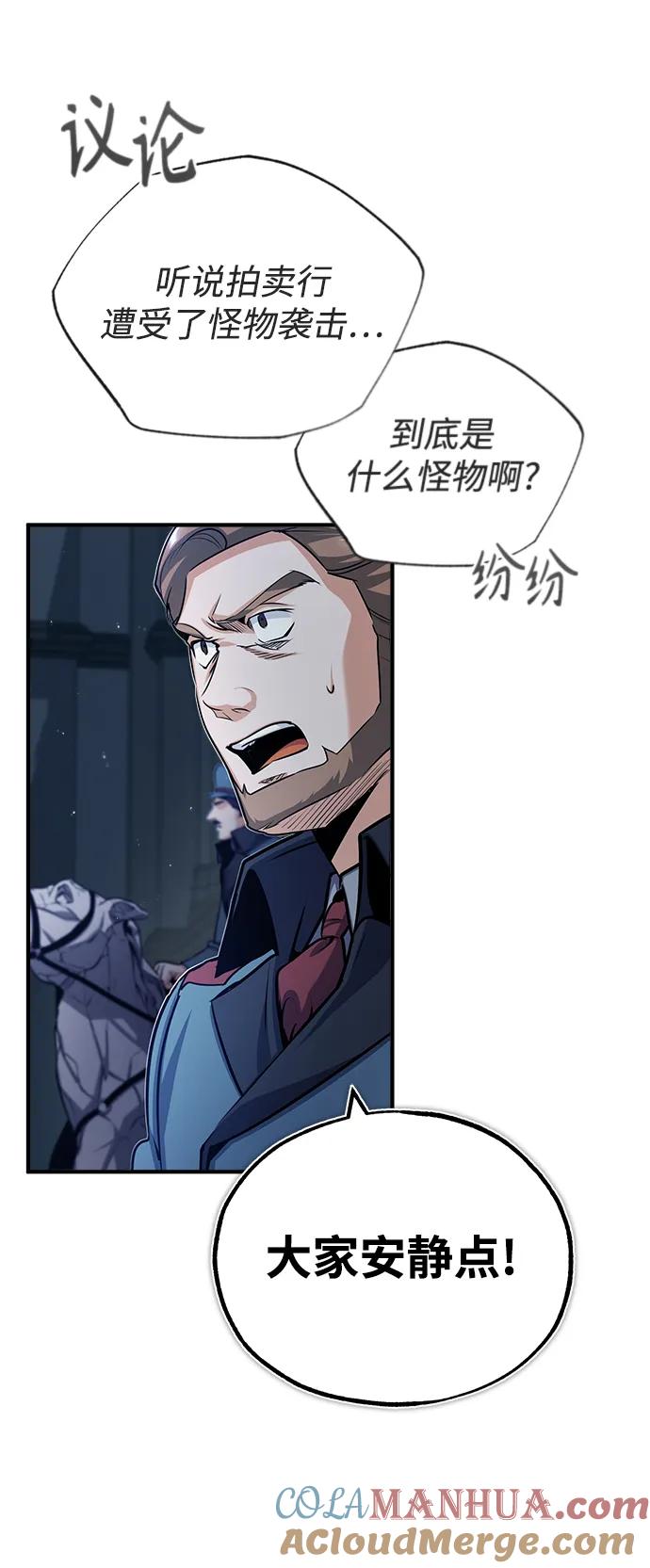[第51话]热沃当怪兽-魔法学院的伪装教师-TANA/sayren,WAG（第16张）