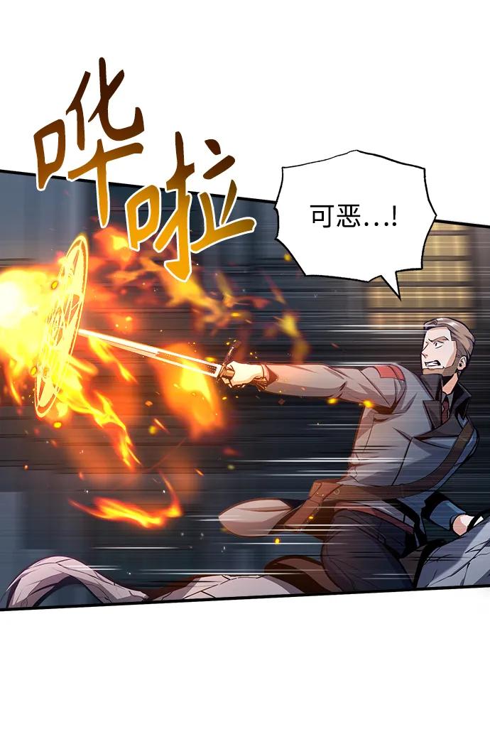 [第51话]热沃当怪兽-魔法学院的伪装教师-TANA/sayren,WAG（第21张）