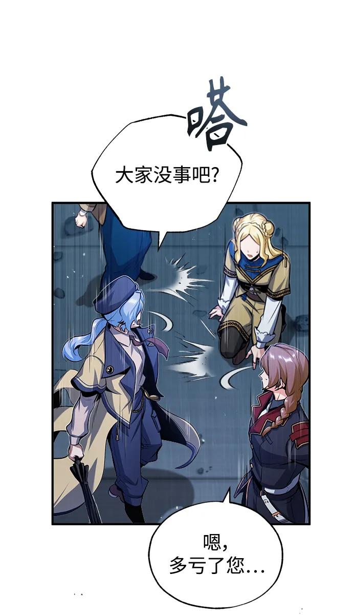 [第51话]热沃当怪兽-魔法学院的伪装教师-TANA/sayren,WAG（第36张）