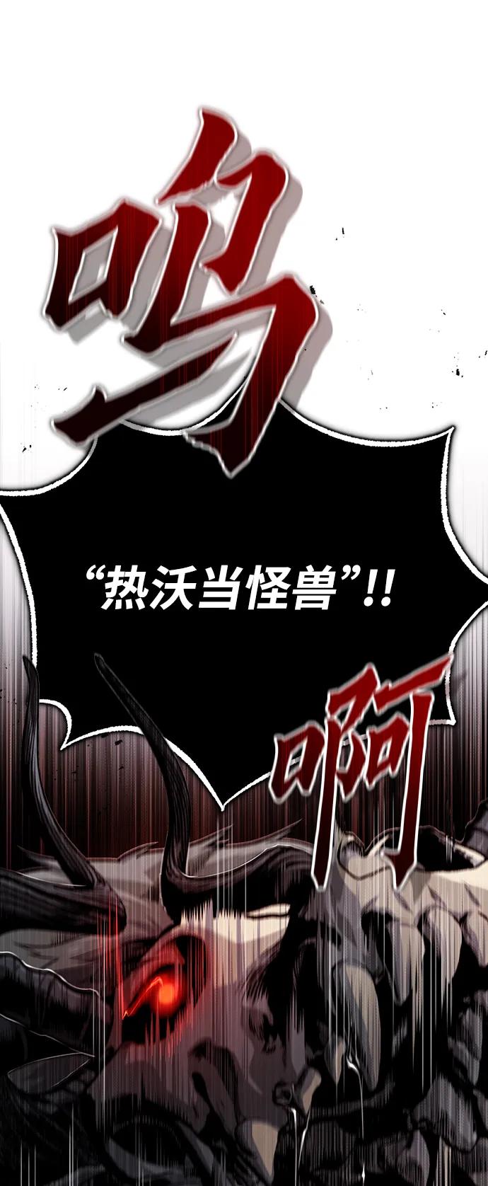 [第51话]热沃当怪兽-魔法学院的伪装教师-TANA/sayren,WAG（第6张）