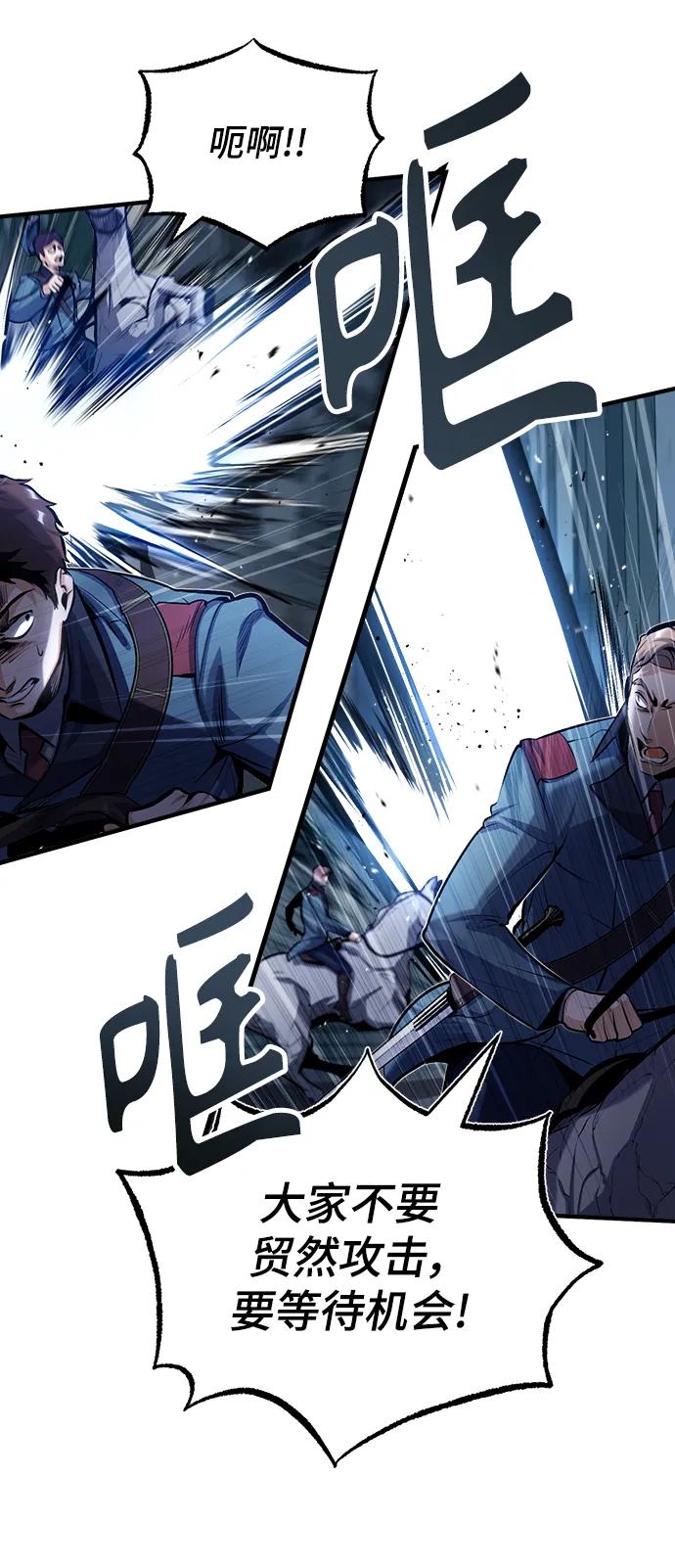 [第51话]热沃当怪兽-魔法学院的伪装教师-TANA/sayren,WAG（第27张）