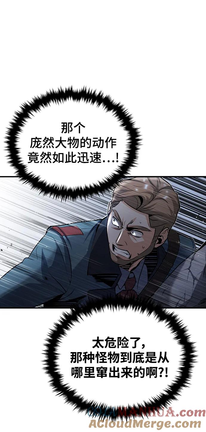 [第51话]热沃当怪兽-魔法学院的伪装教师-TANA/sayren,WAG（第28张）