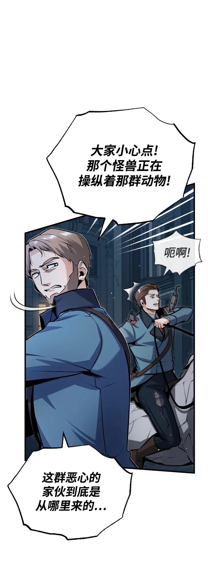 [第52话]狩猎之夜-魔法学院的伪装教师-TANA/sayren,WAG（第12张）
