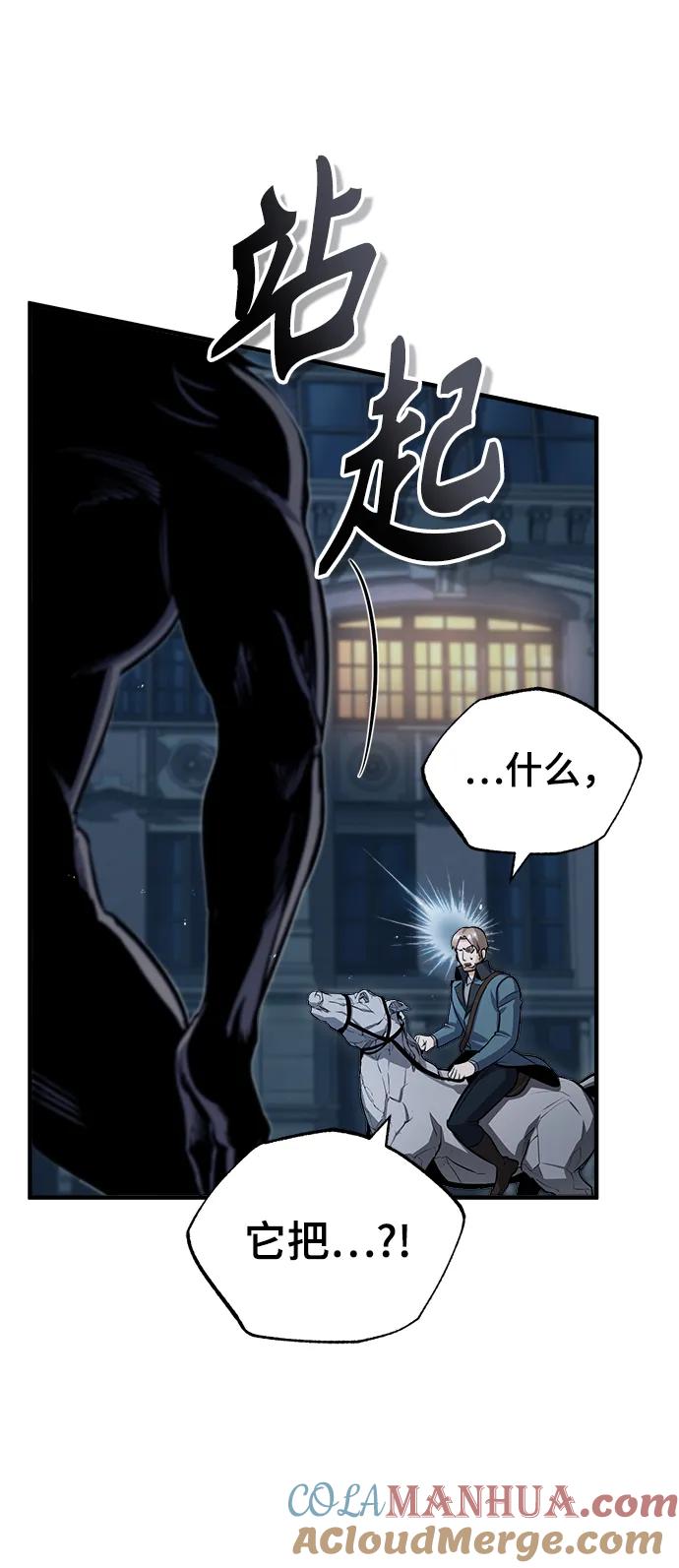 [第52话]狩猎之夜-魔法学院的伪装教师-TANA/sayren,WAG（第13张）