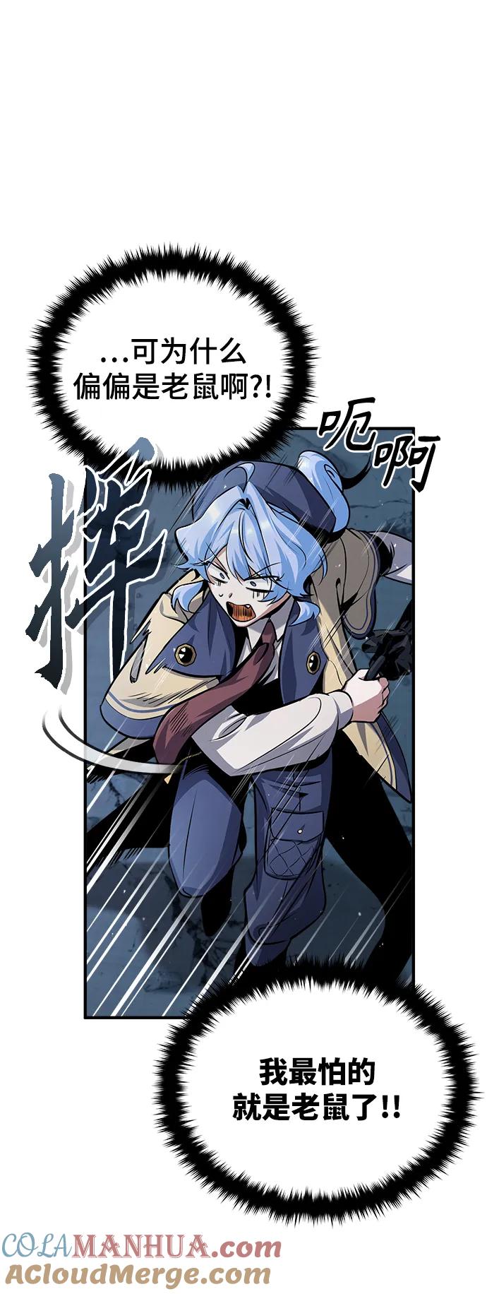[第52话]狩猎之夜-魔法学院的伪装教师-TANA/sayren,WAG（第4张）