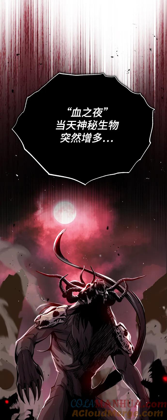 [第52话]狩猎之夜-魔法学院的伪装教师-TANA/sayren,WAG（第16张）