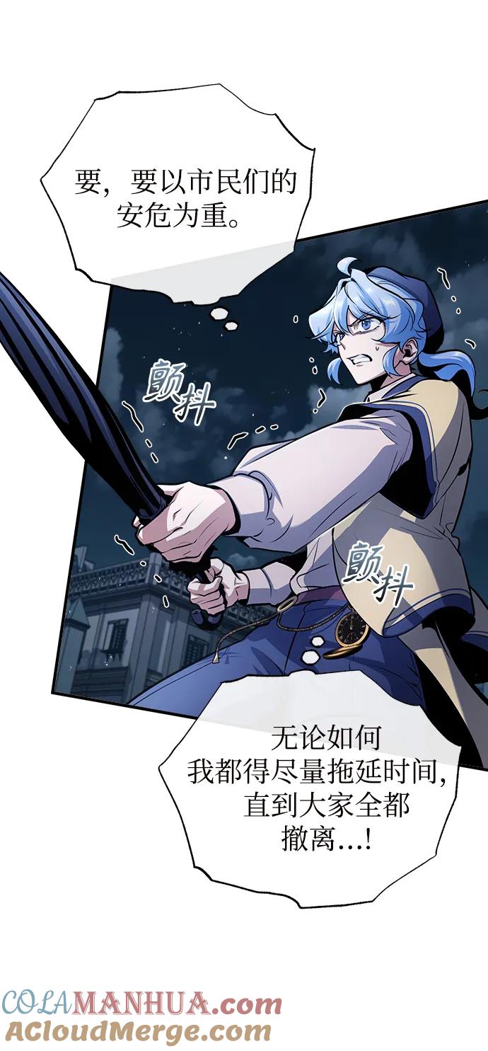 [第52话]狩猎之夜-魔法学院的伪装教师-TANA/sayren,WAG（第28张）