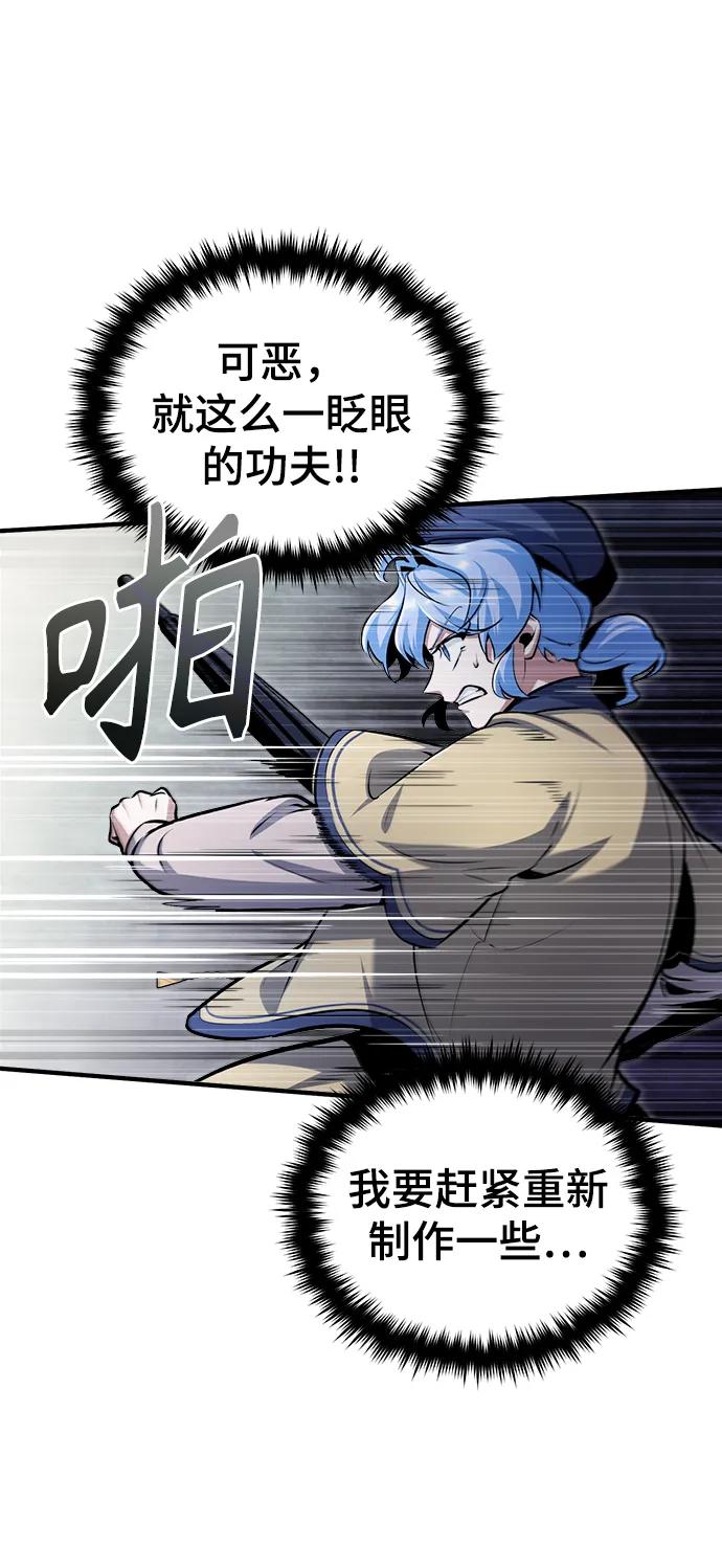 [第52话]狩猎之夜-魔法学院的伪装教师-TANA/sayren,WAG（第26张）