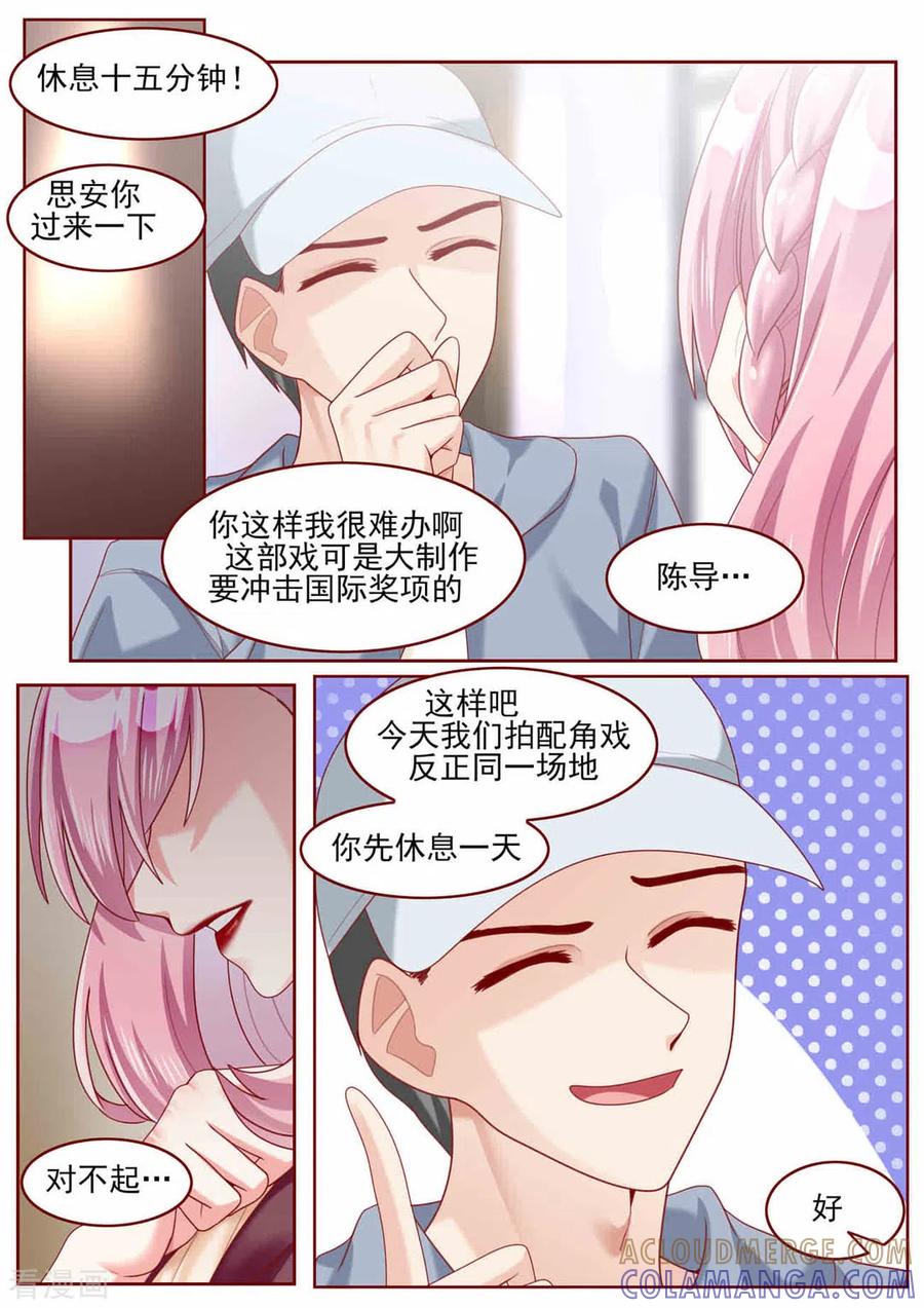 第69话-弟弟太粘人-咪咕阅读（第5张）