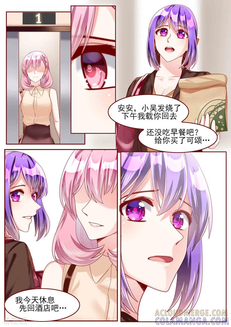 第69话-弟弟太粘人-咪咕阅读（第6张）