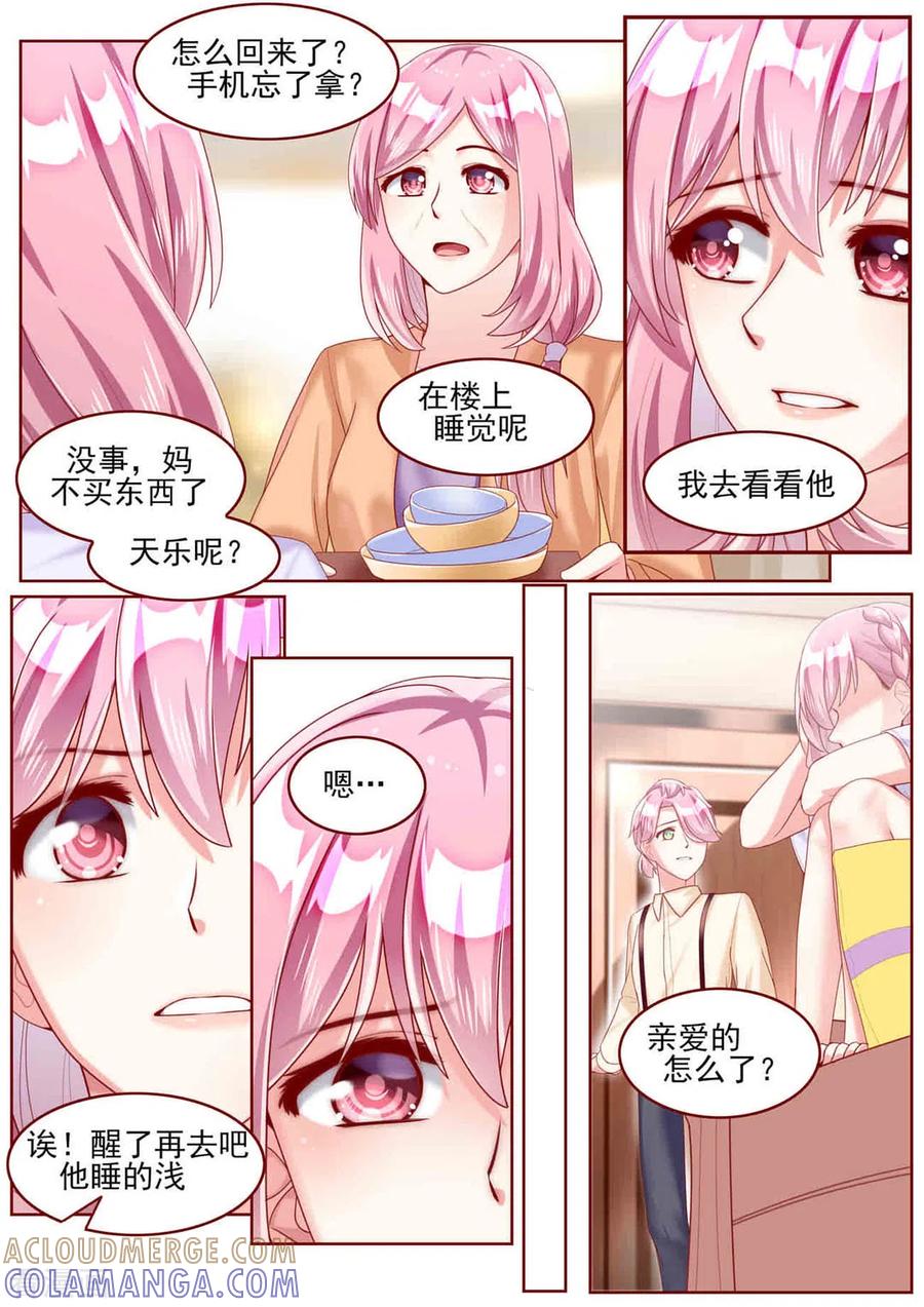 第69话-弟弟太粘人-咪咕阅读（第2张）