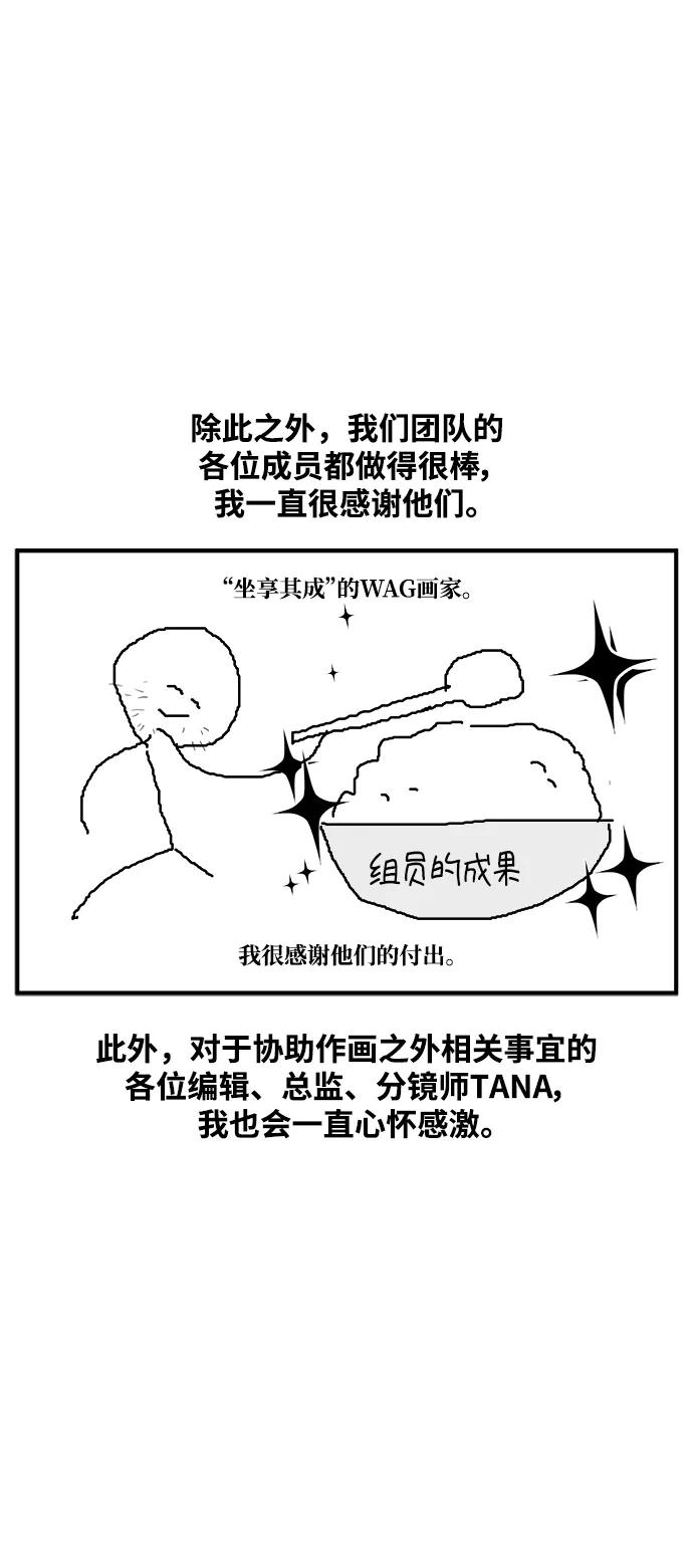 【免费】第一季后记-魔法学院的伪装教师-TANA/sayren,WAG（第6张）