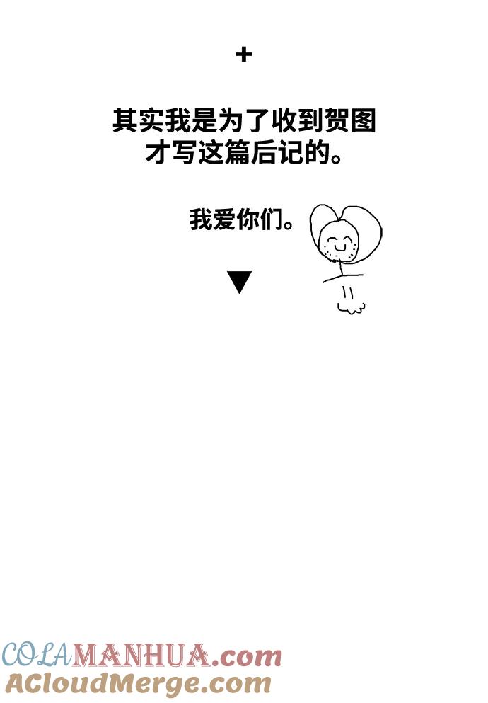 【免费】第一季后记-魔法学院的伪装教师-TANA/sayren,WAG（第11张）