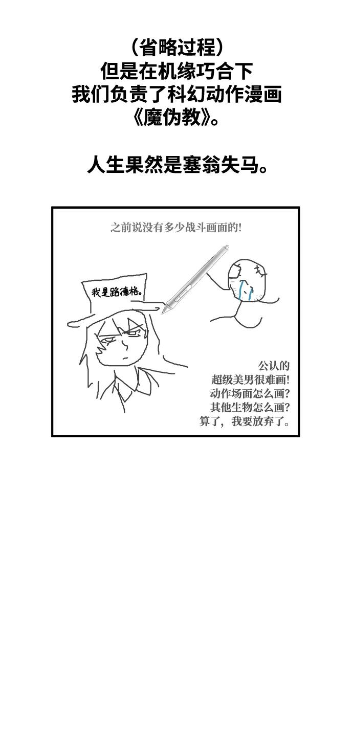 【免费】第一季后记-魔法学院的伪装教师-TANA/sayren,WAG（第4张）