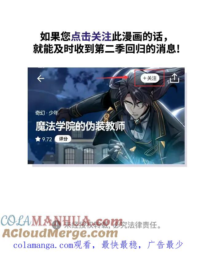【免费】第一季后记-魔法学院的伪装教师-TANA/sayren,WAG（第21张）