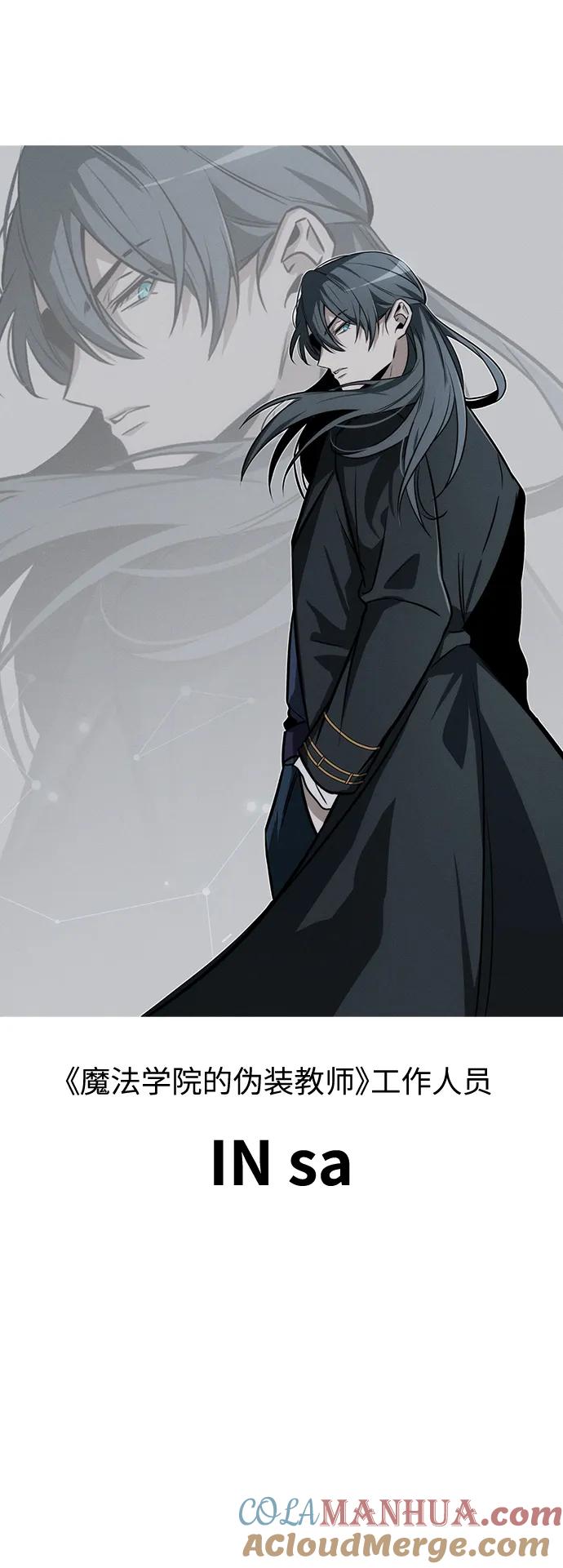 【免费】第一季后记-魔法学院的伪装教师-TANA/sayren,WAG（第15张）