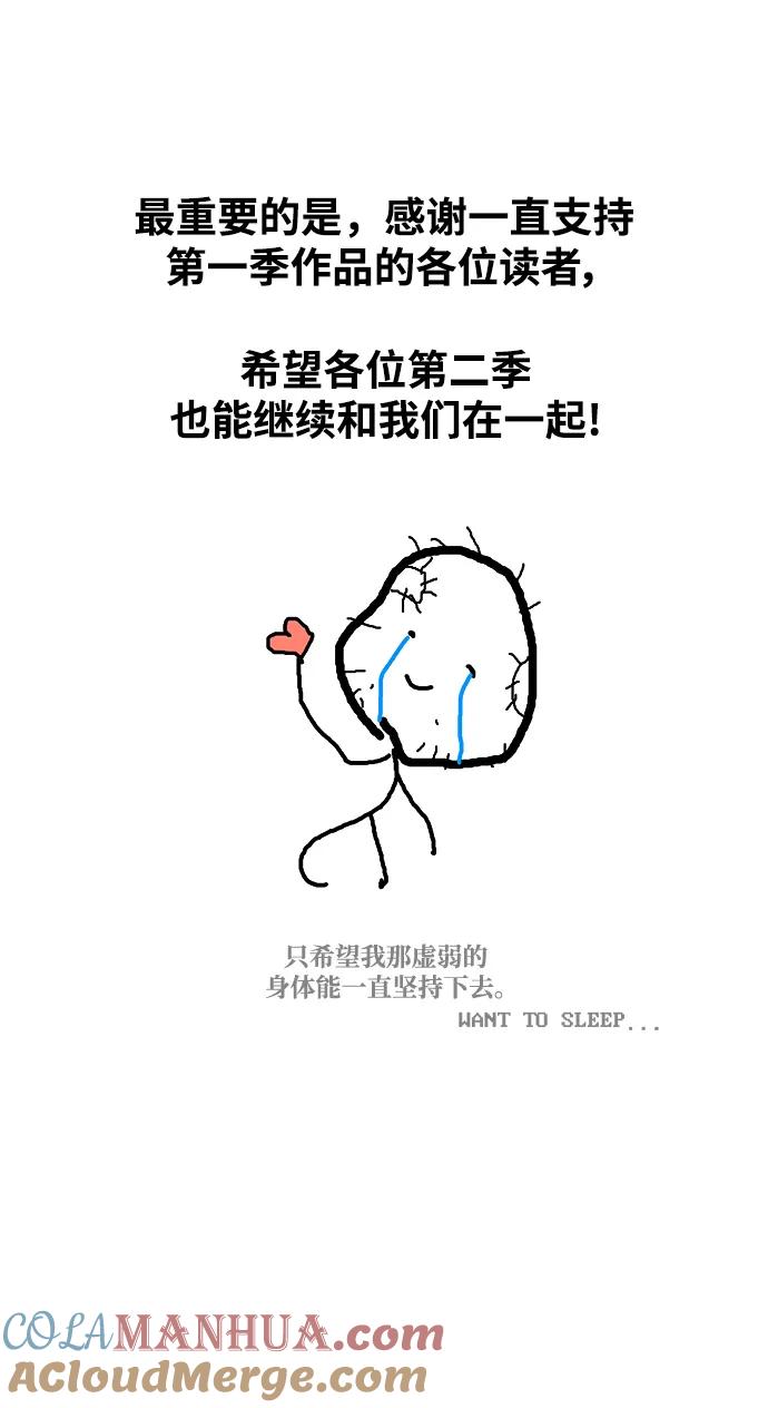 【免费】第一季后记-魔法学院的伪装教师-TANA/sayren,WAG（第7张）