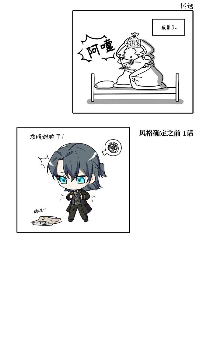 【免费】第一季后记-魔法学院的伪装教师-TANA/sayren,WAG（第10张）