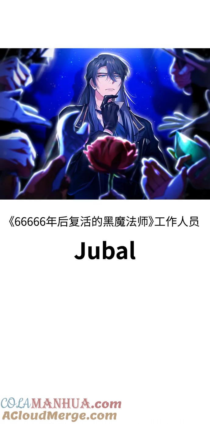 【免费】第一季后记-魔法学院的伪装教师-TANA/sayren,WAG（第17张）