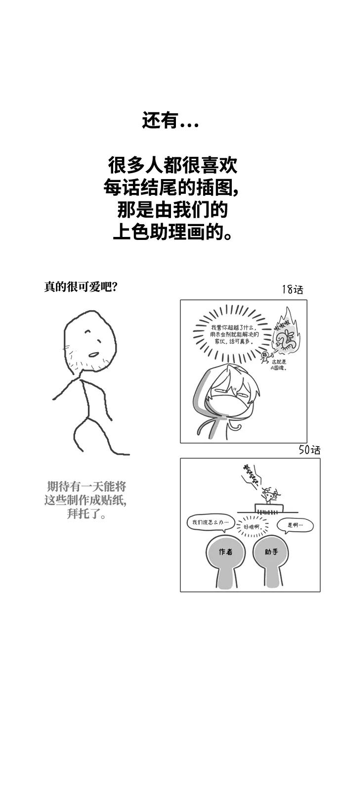 【免费】第一季后记-魔法学院的伪装教师-TANA/sayren,WAG（第8张）