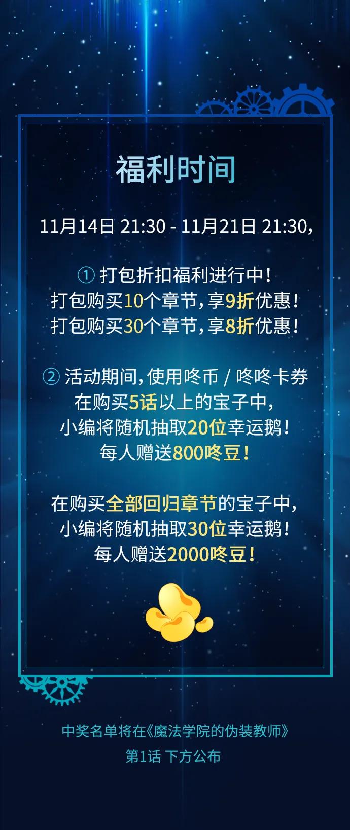 [第54话]代号贝塔-魔法学院的伪装教师-TANA/sayren,WAG（第4张）