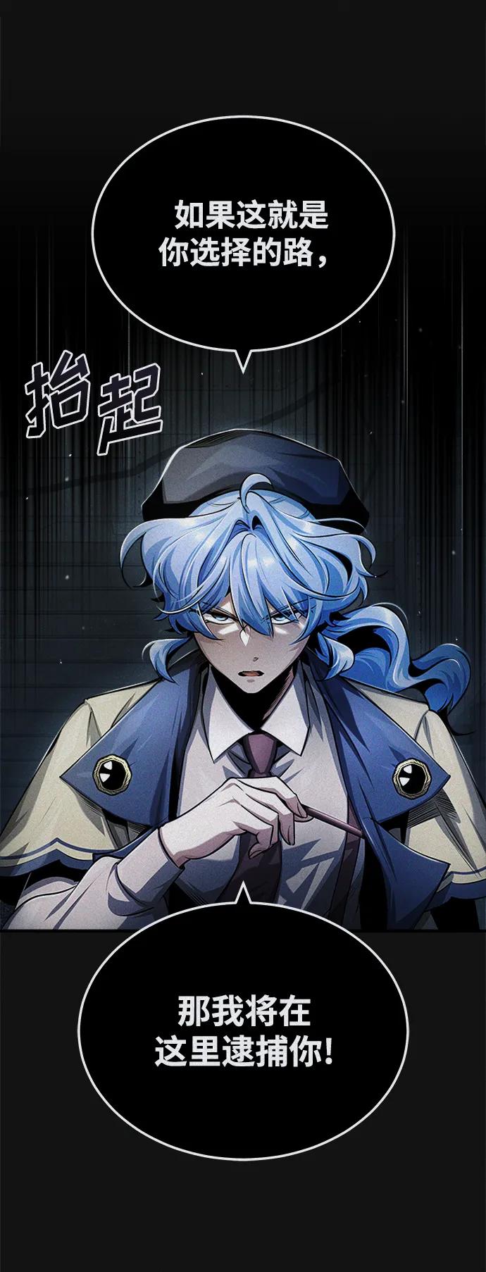 [第54话]代号贝塔-魔法学院的伪装教师-TANA/sayren,WAG（第16张）