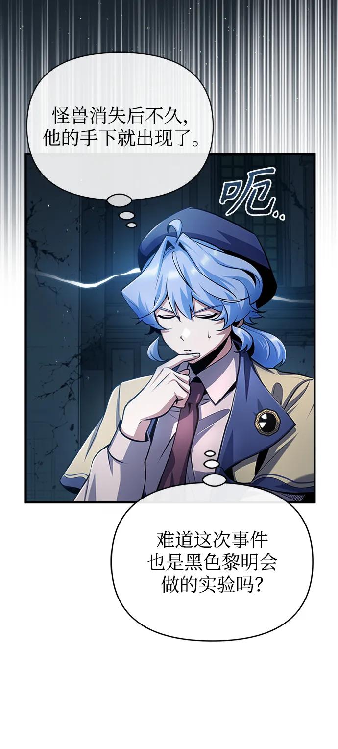 [第54话]代号贝塔-魔法学院的伪装教师-TANA/sayren,WAG（第26张）
