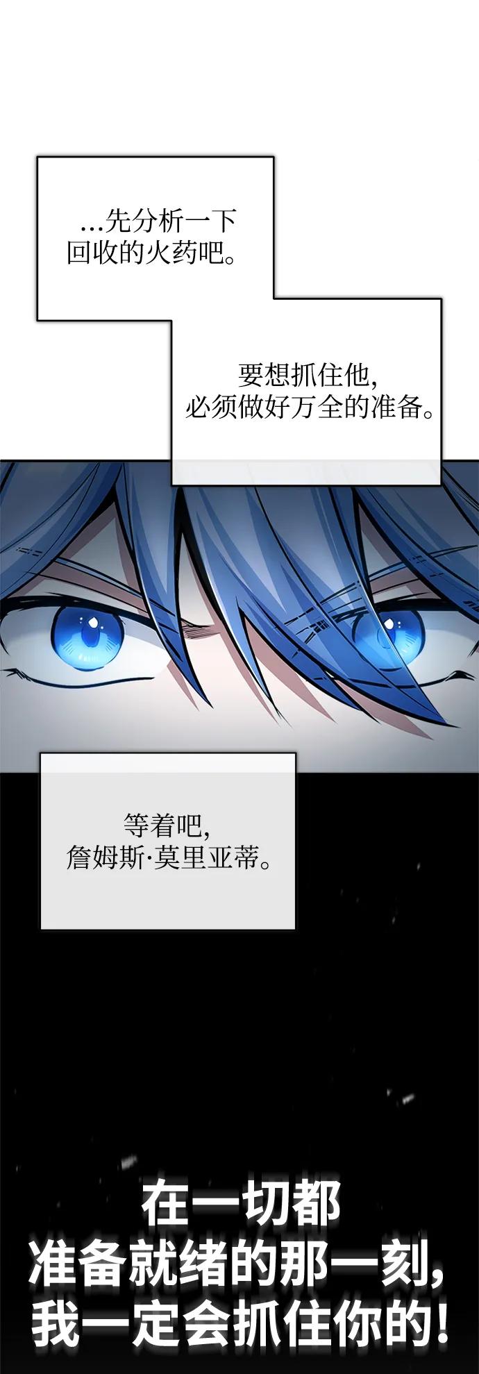 [第54话]代号贝塔-魔法学院的伪装教师-TANA/sayren,WAG（第27张）