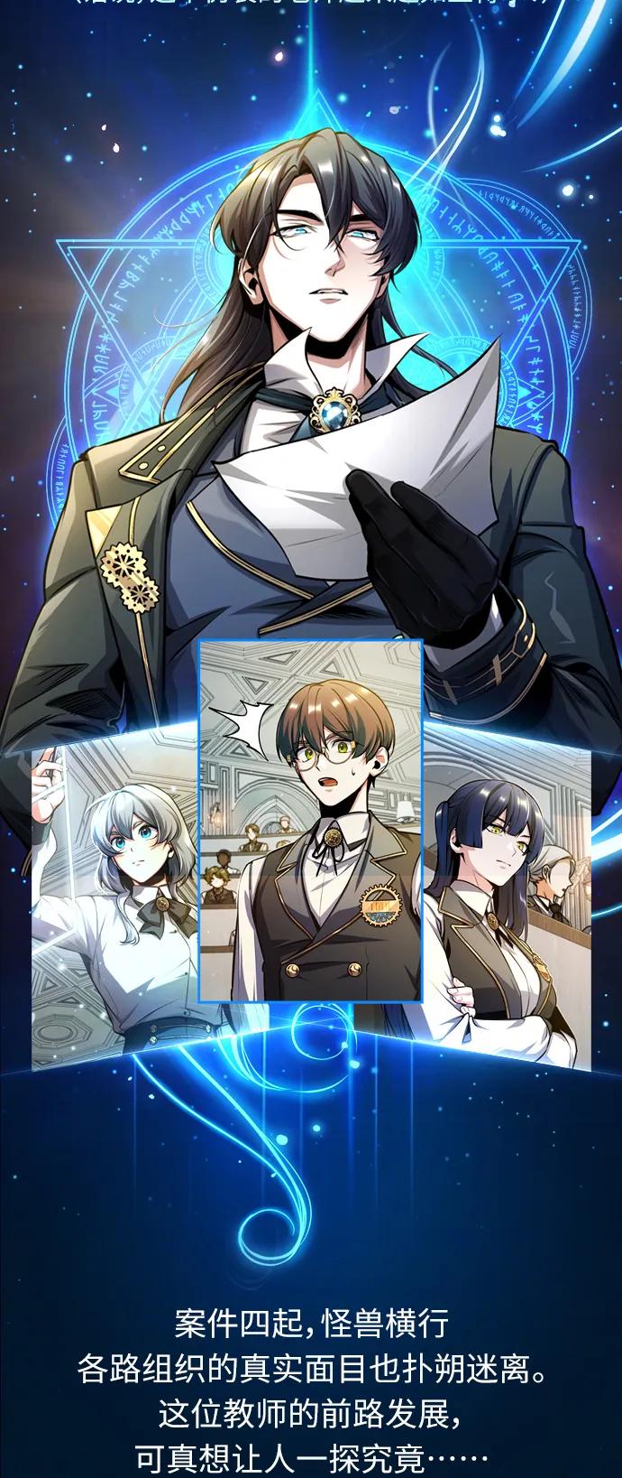 [第54话]代号贝塔-魔法学院的伪装教师-TANA/sayren,WAG（第2张）