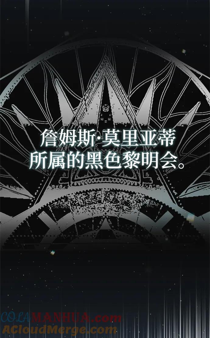 [第54话]代号贝塔-魔法学院的伪装教师-TANA/sayren,WAG（第25张）