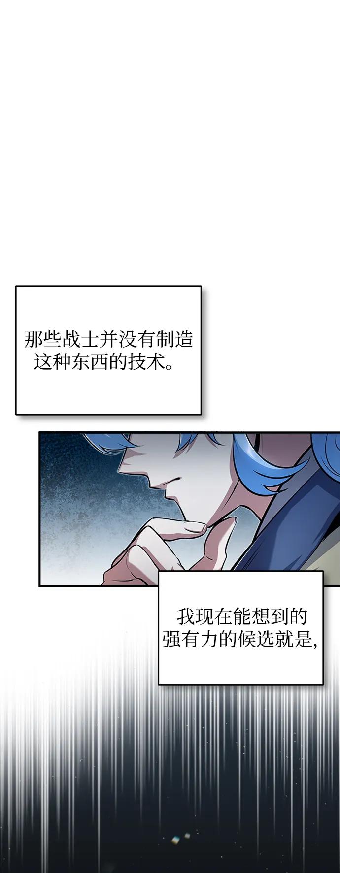 [第54话]代号贝塔-魔法学院的伪装教师-TANA/sayren,WAG（第24张）