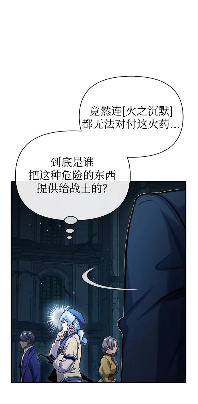 [第54话]代号贝塔-魔法学院的伪装教师-TANA/sayren,WAG（第23张）