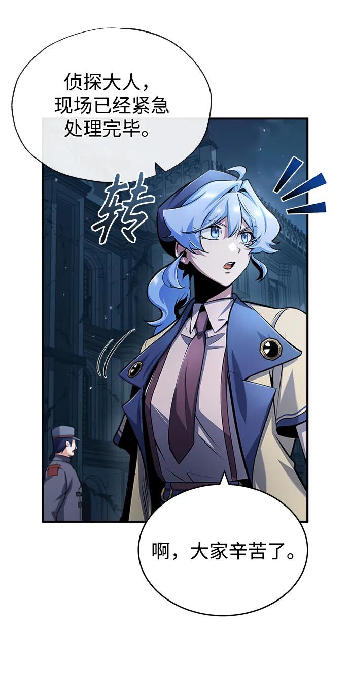 [第54话]代号贝塔-魔法学院的伪装教师-TANA/sayren,WAG（第20张）