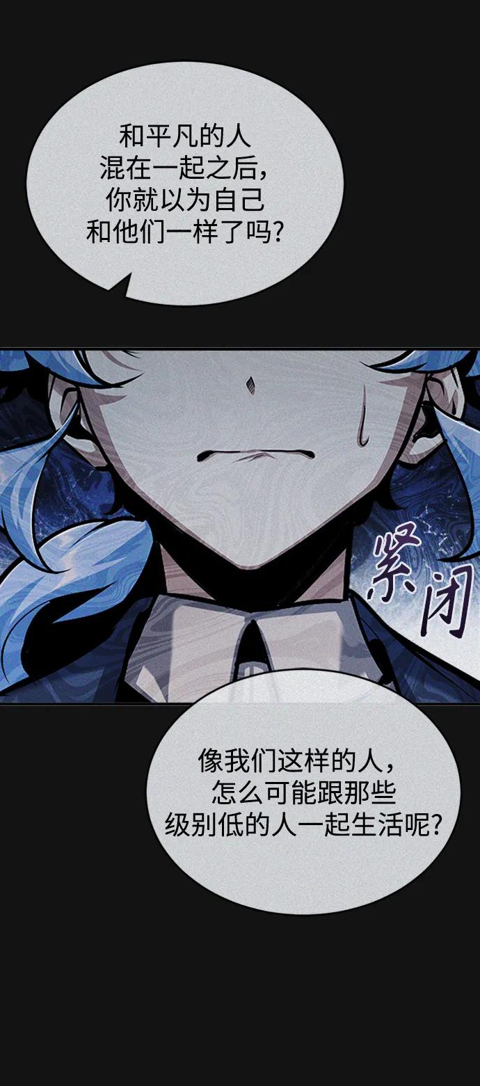 [第54话]代号贝塔-魔法学院的伪装教师-TANA/sayren,WAG（第8张）