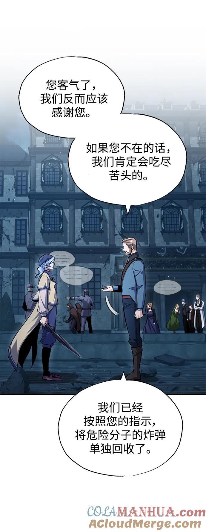[第54话]代号贝塔-魔法学院的伪装教师-TANA/sayren,WAG（第21张）