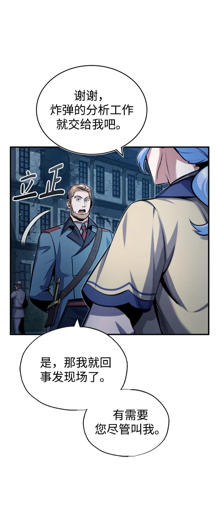 [第54话]代号贝塔-魔法学院的伪装教师-TANA/sayren,WAG（第22张）