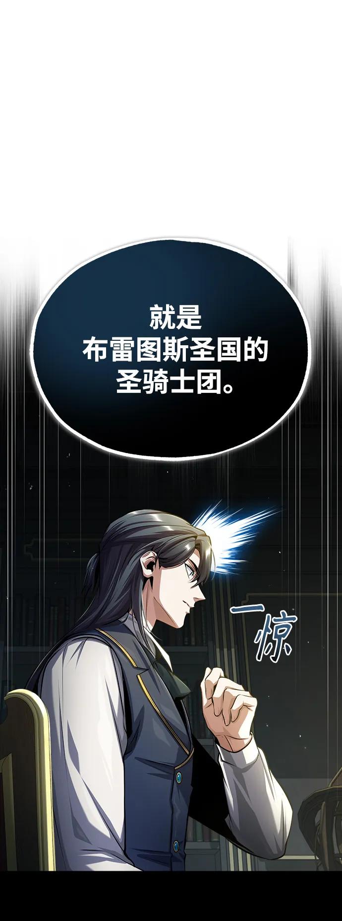 [第55话]框架-魔法学院的伪装教师-TANA/sayren,WAG（第2张）