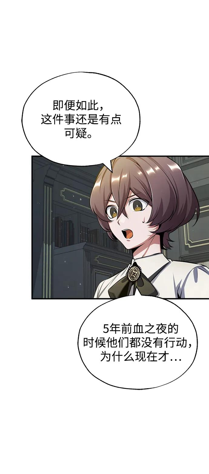 [第55话]框架-魔法学院的伪装教师-TANA/sayren,WAG（第9张）