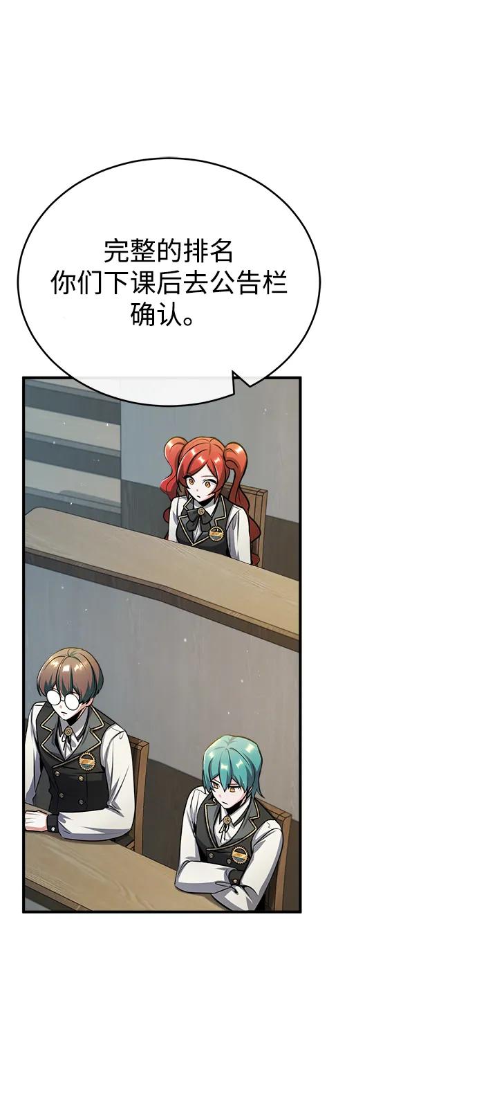 [第55话]框架-魔法学院的伪装教师-TANA/sayren,WAG（第21张）