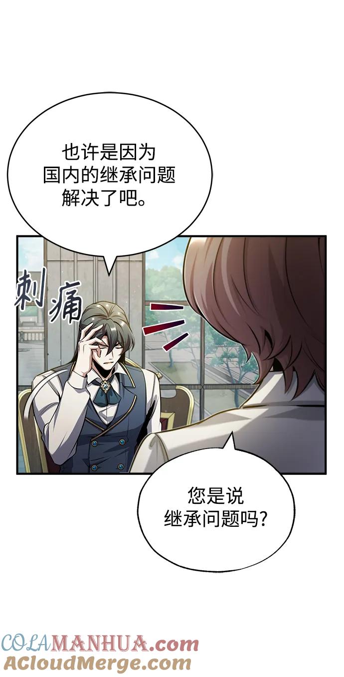 [第55话]框架-魔法学院的伪装教师-TANA/sayren,WAG（第10张）