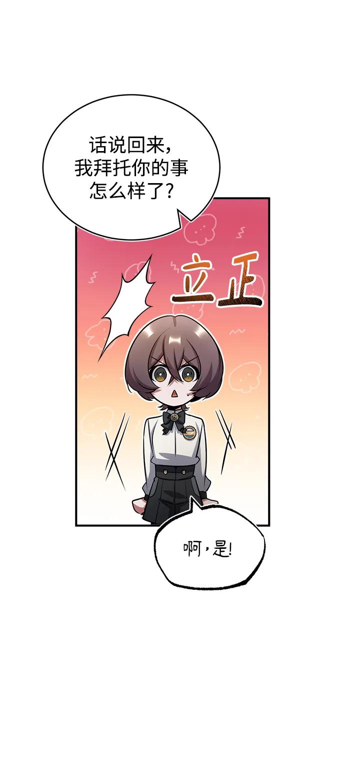[第55话]框架-魔法学院的伪装教师-TANA/sayren,WAG（第12张）