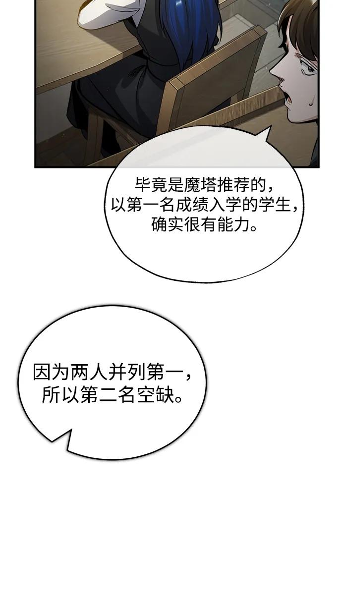 [第55话]框架-魔法学院的伪装教师-TANA/sayren,WAG（第26张）