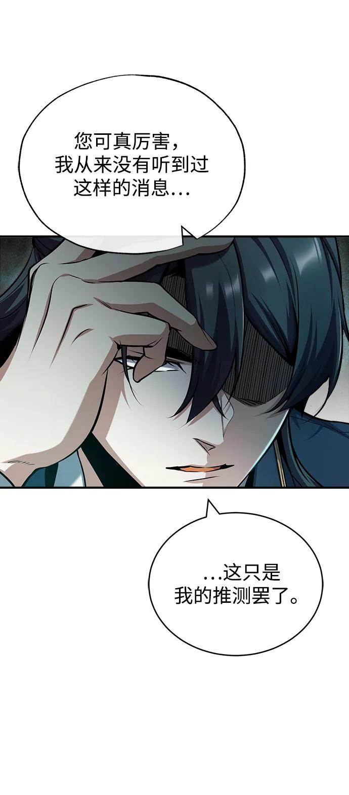 [第55话]框架-魔法学院的伪装教师-TANA/sayren,WAG（第11张）