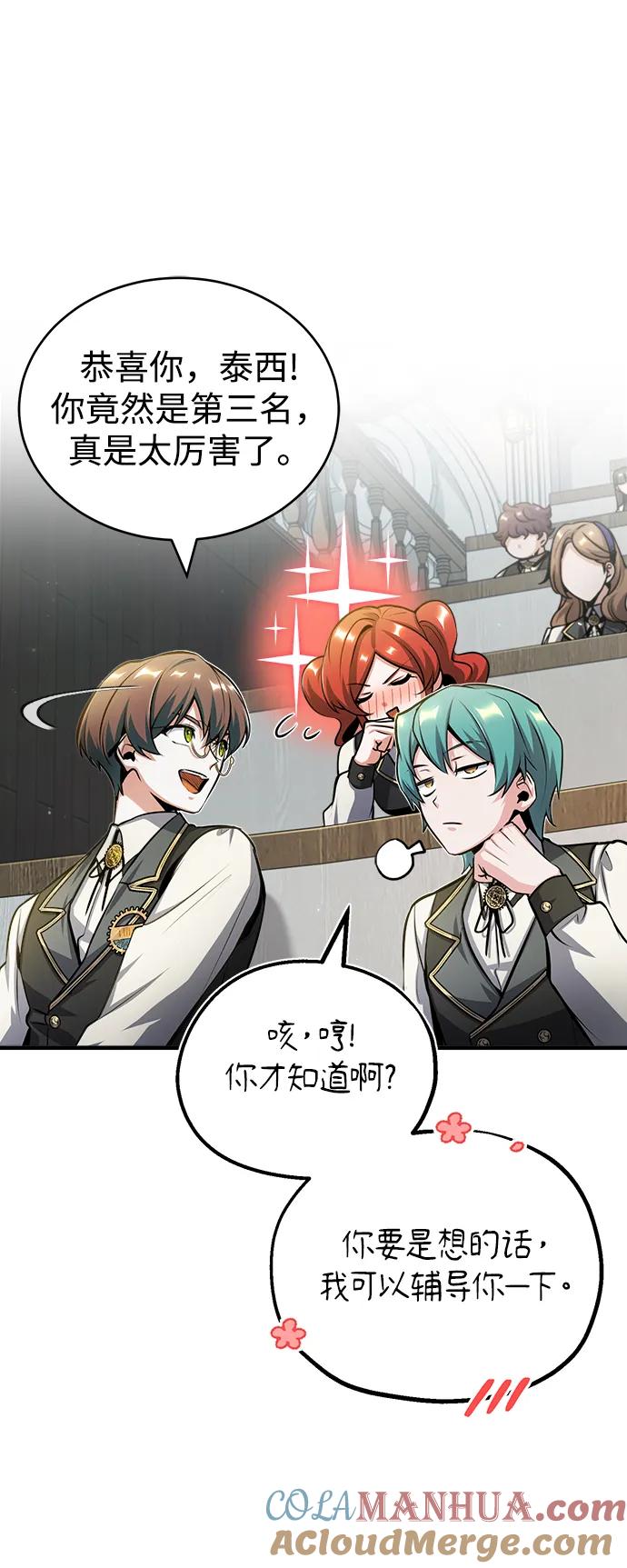 [第55话]框架-魔法学院的伪装教师-TANA/sayren,WAG（第28张）