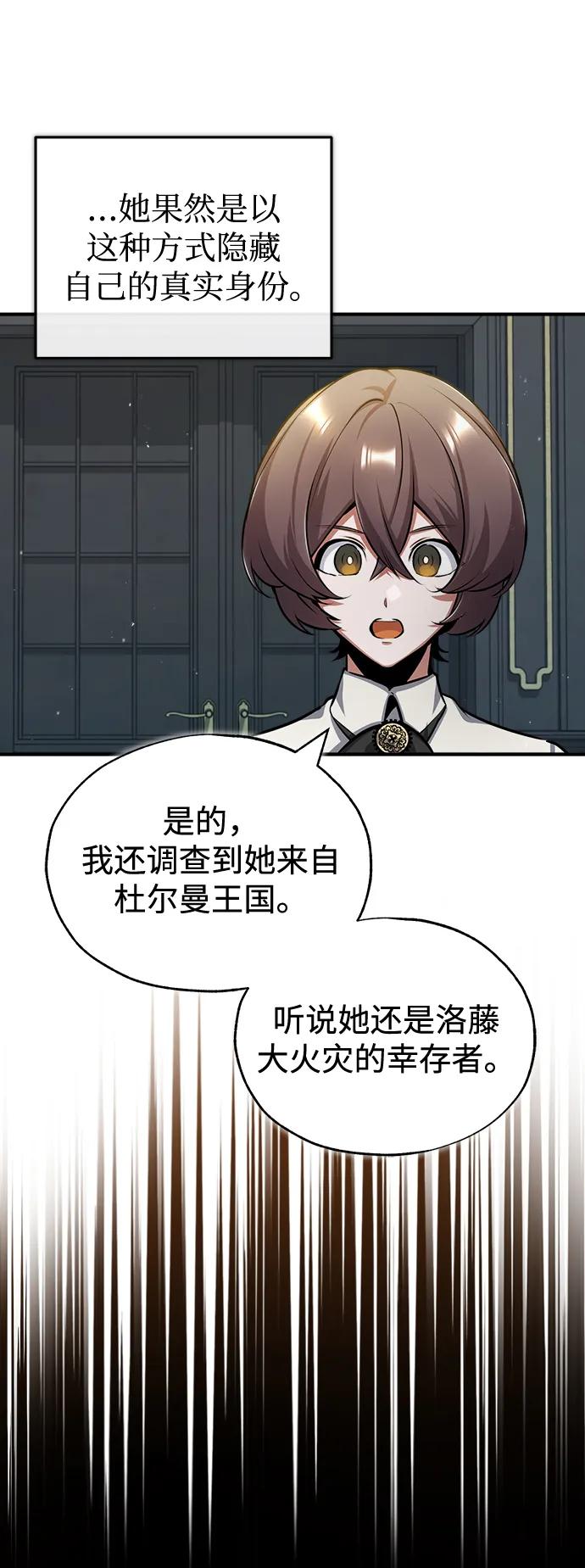 [第55话]框架-魔法学院的伪装教师-TANA/sayren,WAG（第14张）