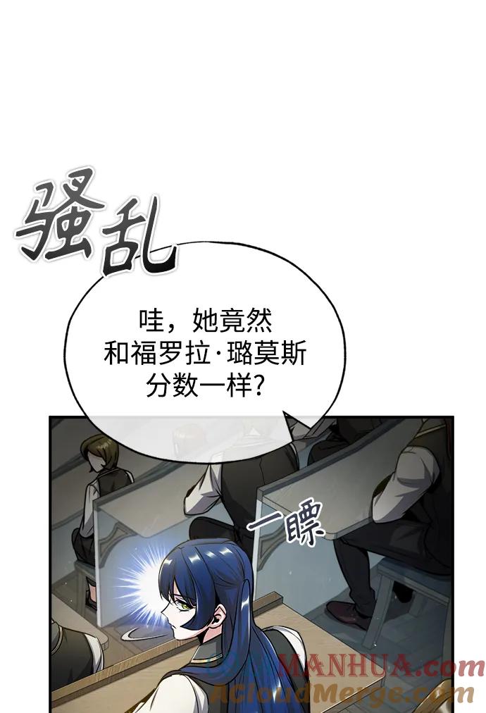 [第55话]框架-魔法学院的伪装教师-TANA/sayren,WAG（第25张）