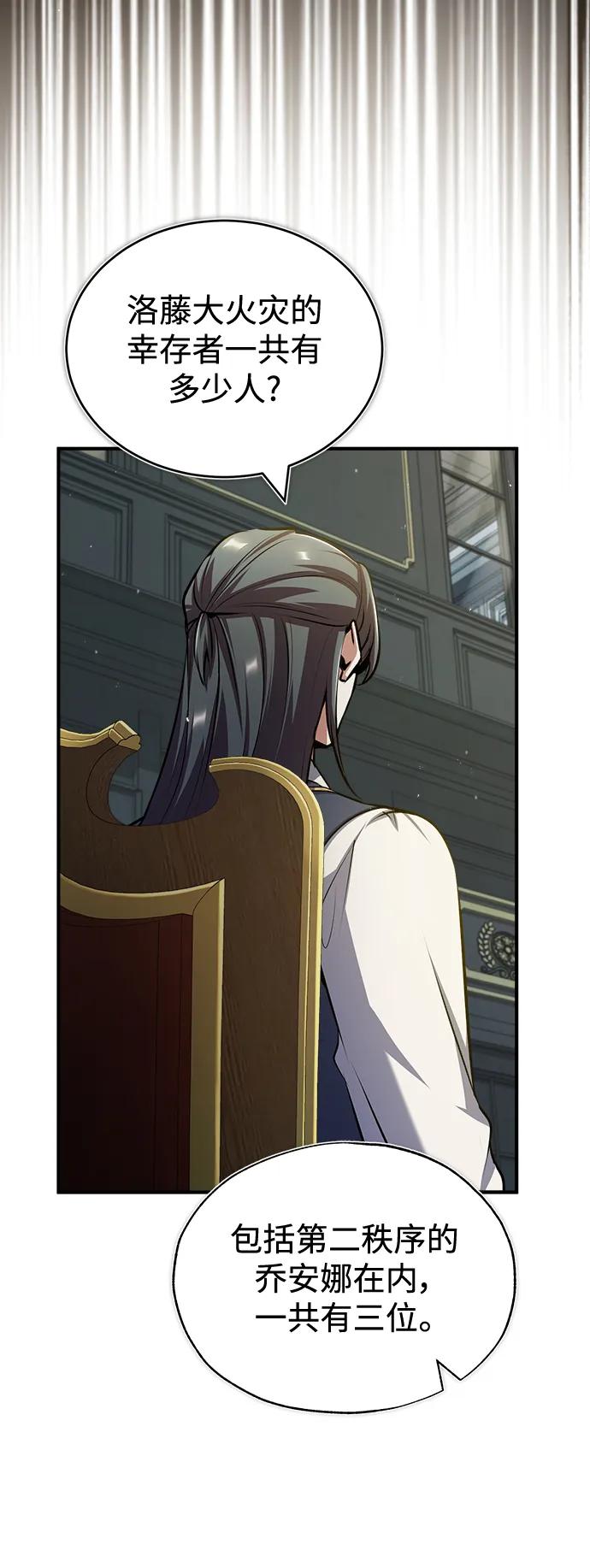 [第55话]框架-魔法学院的伪装教师-TANA/sayren,WAG（第17张）